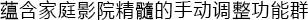 6.更加真实，更加轻便