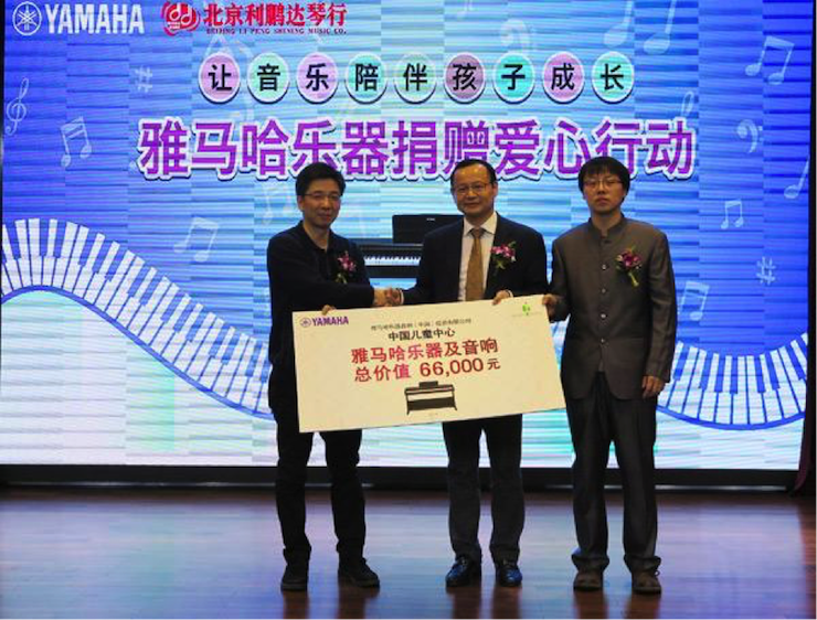 音乐之声暖寒冬 凯发k8国际首页登录乐器捐赠爱心行动走进中国儿童中心艺术宫