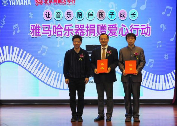 音乐之声暖寒冬 凯发k8国际首页登录乐器捐赠爱心行动走进中国儿童中心艺术宫