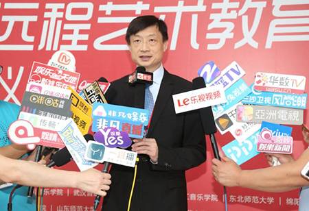 以科技之力，筑艺术传承之魂<br />祝贺高校远程艺术教育联盟启动仪式圆满落幕