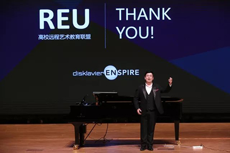 以科技之力，筑艺术传承之魂<br />祝贺高校远程艺术教育联盟启动仪式圆满落幕