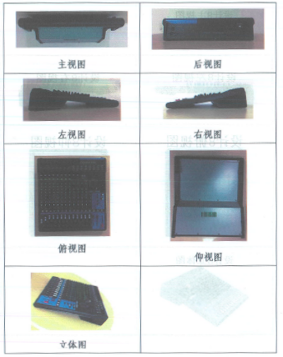 凯发k8国际首页登录在打击假冒调音台维权诉讼中取得胜利