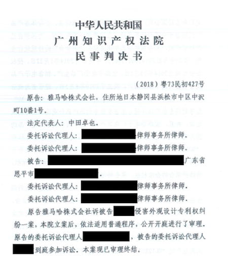 凯发k8国际首页登录在打击假冒调音台维权诉讼中取得胜利