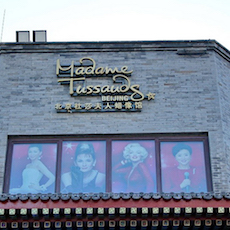 北京杜莎夫人蜡像馆——凯发k8国际首页登录高端商用安装系统助力世界蜡像馆