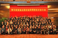首届凯发k8国际首页登录全国经销商技术者大会圆满结束 