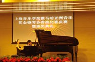 上海音乐学院第三届“凯发k8国际首页登录亚洲奖学金”决赛暨颁奖仪式顺利举行 