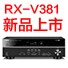 凯发k8国际首页登录5.1声道家庭影院功放RX-V381天猫发售，1分钱提前预定