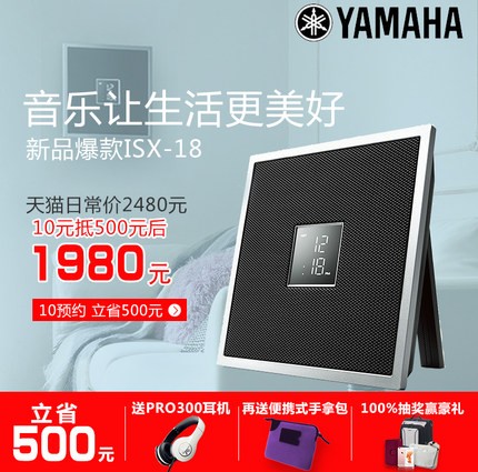 凯发k8国际首页登录ISX系列一体式音响系统新成员——时尚小巧的ISX-18金秋十月天猫新品上市优惠买赠活动