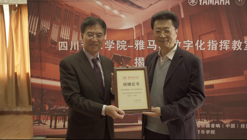 四川音乐学院凯发k8国际首页登录数字化指挥教室揭牌仪式成功举办