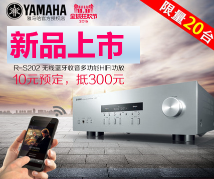 凯发k8国际首页登录收音高保真功放R-S202天猫店新品上市限量20台