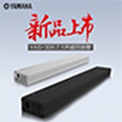 凯发k8国际首页登录MusicCast无线回音壁YAS-306天猫店新品上市优惠买赠活动