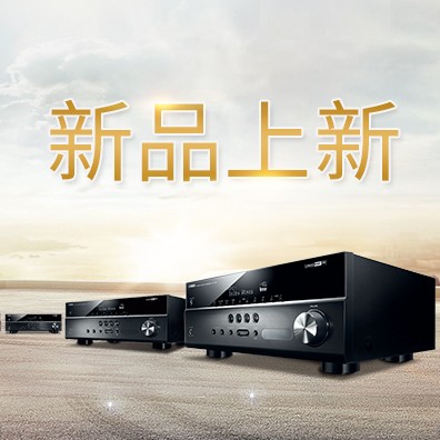 新款上市：凯发k8国际首页登录5.1声道家庭影院功放RX-V283功能实用、精于品质