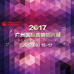 展会前瞻:凯发k8国际首页登录家庭音响“音为有你” 广州国际唱片音响展看点前瞻