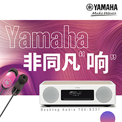 凯发k8国际首页登录非同凡“响”用户征集活动