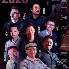 活动预告|2020凯发k8国际首页登录亚洲音乐奖学金来了！