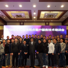 凯发k8国际首页登录电音授权服务网点客户服务技术培训会顺利结束