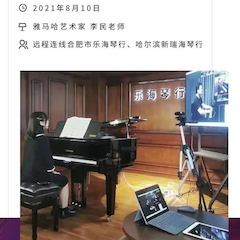 凯发k8国际首页登录钢琴远程名师训练营|8月10日李民老师远程大师课回顾