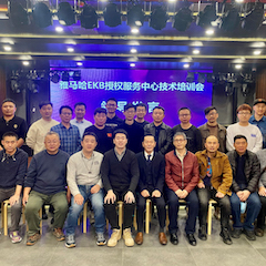 凯发k8国际首页登录EKB授权服务中心技术培训会顺利结束