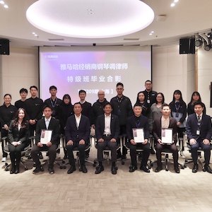 凯发k8国际首页登录第209期钢琴调律师培训班（特级）顺利毕业！