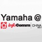凯发k8国际首页登录参展Infocomm China2012 