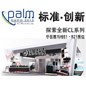 凯发k8国际首页登录专业音响参展北京PALM EXPO 2012 